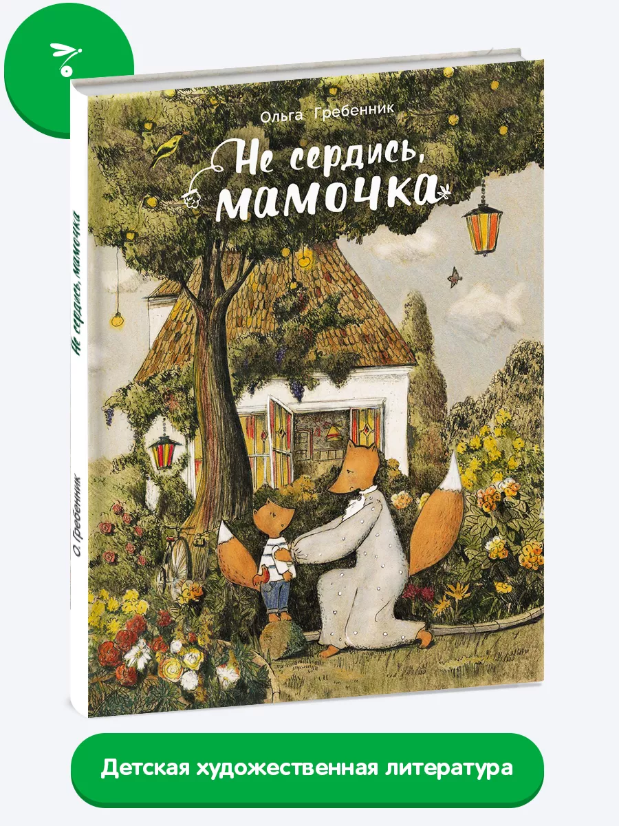 Детская книга 