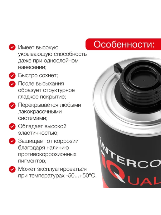 intercolor quality Антигравий на водной основе тёмно-серое (1.14 кг), 1,14 кг, фото 3