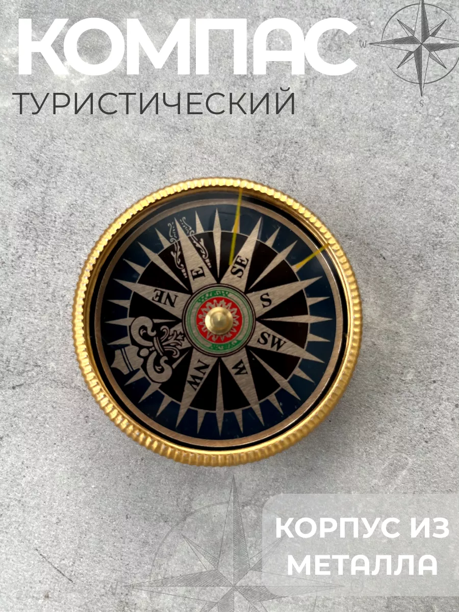 Компас компактный туристический Wild Hunter 188543605 купить в  интернет-магазине Wildberries