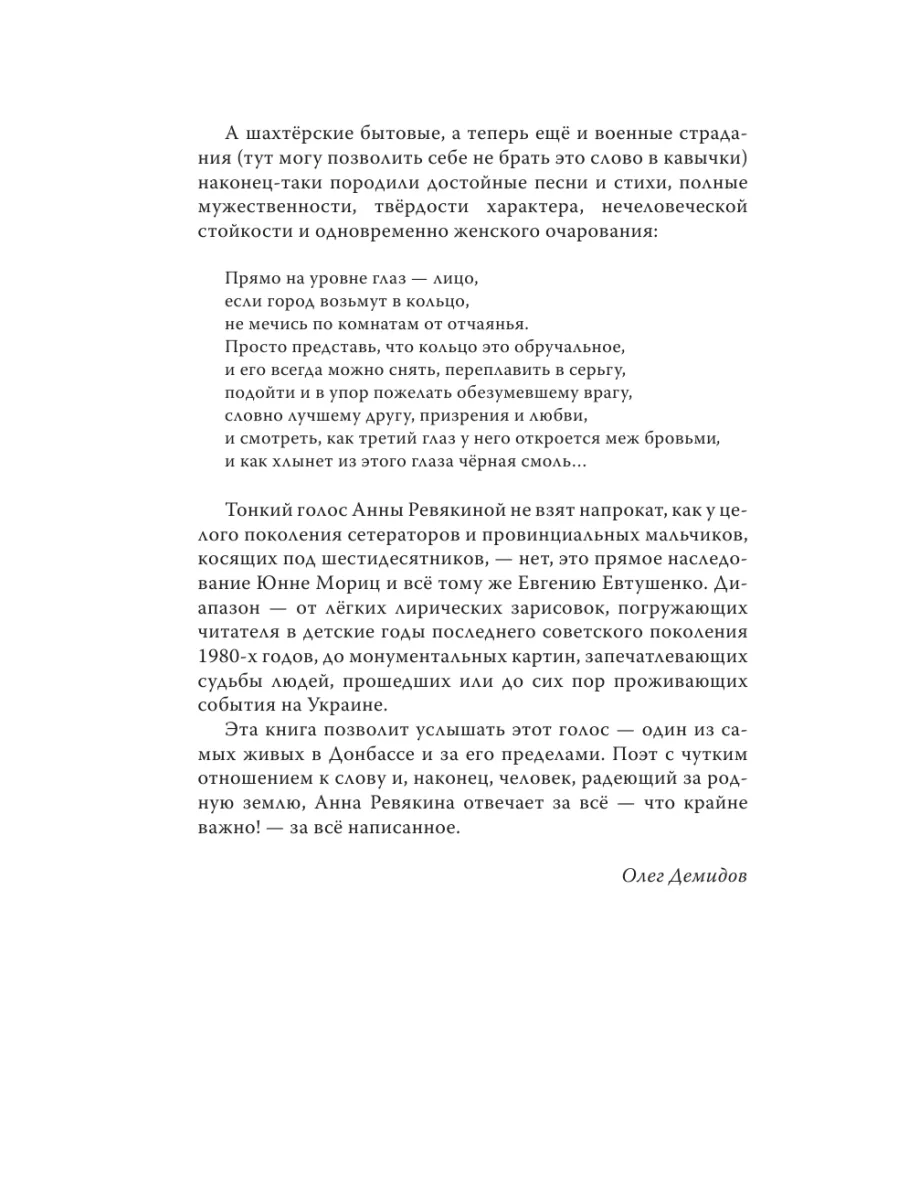 Мы здесь живьём. Стихи и две поэмы Издательство АСТ 188547748 купить за 470  ₽ в интернет-магазине Wildberries