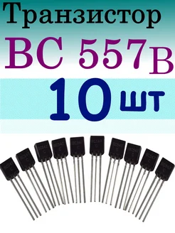 Транзистор BC557b 188548021 купить за 149 ₽ в интернет-магазине Wildberries