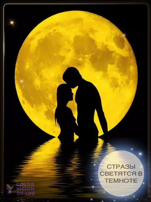 CVL Алмазная мозаика на подрамнике 40х50 светящиеся стразы Луна, 40x50