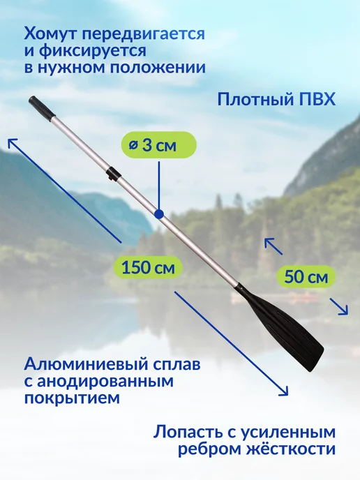Лодки Байкал Весла для лодки пвх 150см, черный, фото 2