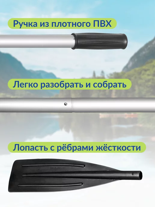 Лодки Байкал Весла для лодки пвх 150см, черный, фото 3