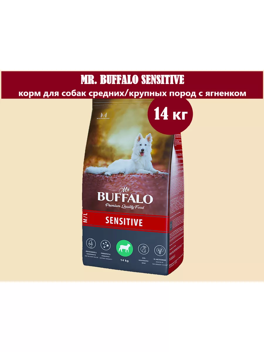 Buffalo корм для собак ягненок. Buffalo корм для собак ягненок