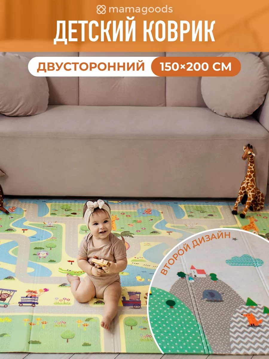 Развивающий детский коврик для ползания термоковрик складной