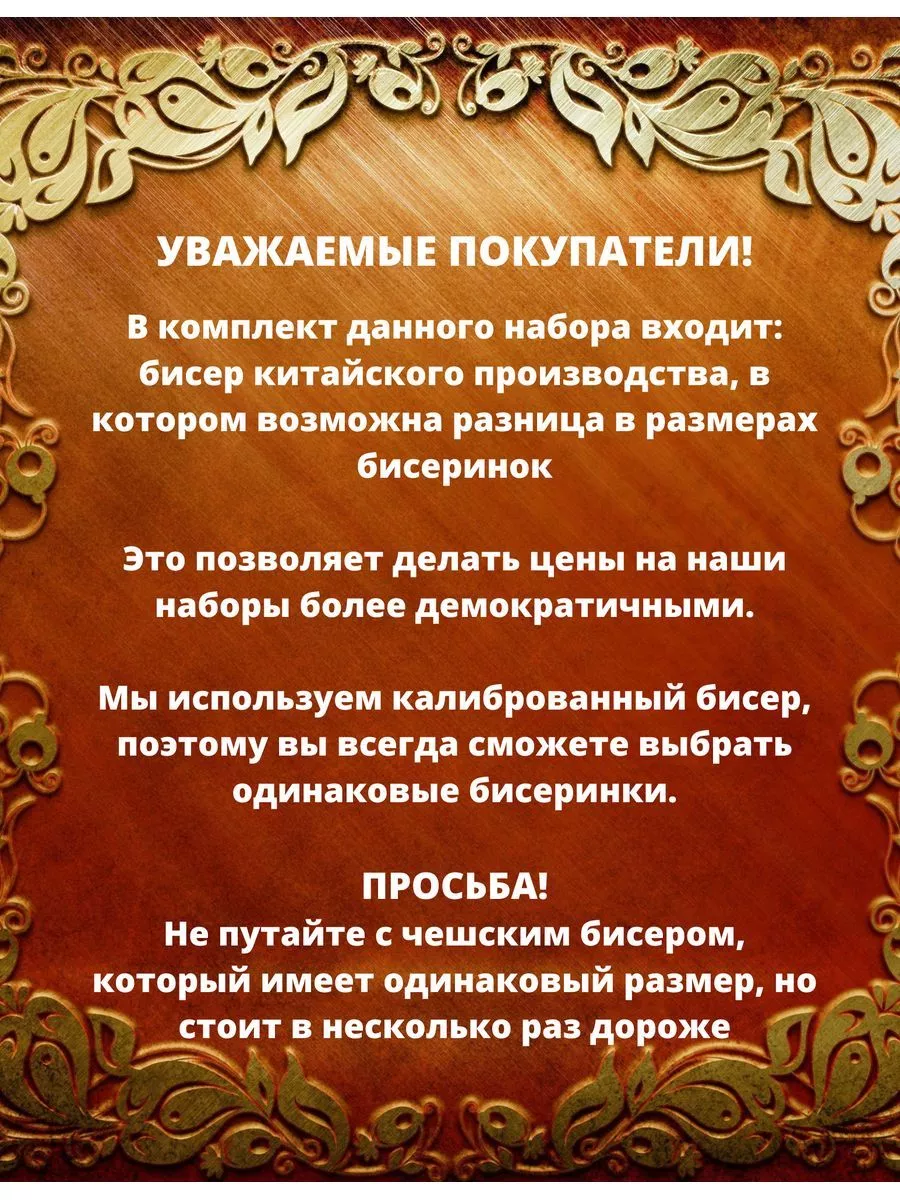 Наборы для вышивания Сделай своими руками купить оптом и в розницу – интернет-магазин МАГ