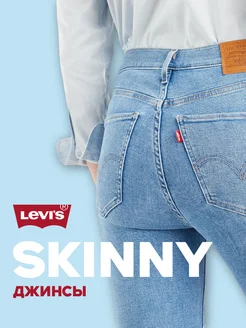 Levi's mile high wide leg discount
