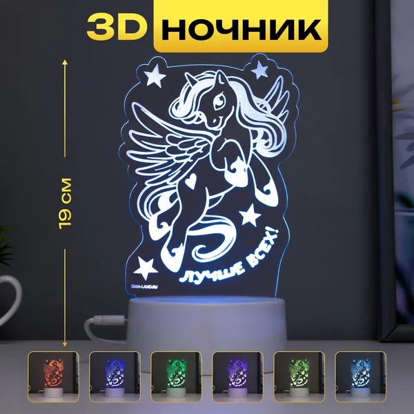Светильник сенсорный Лучше всех LED 7 цветов USB/от батареек