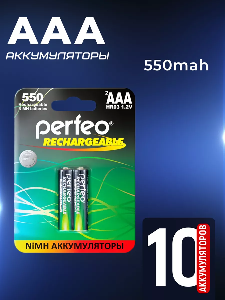 Аккумуляторы ААА мизинчиковые 1.2v 550 mAh R3 PERFEO 188561454 купить за  687 ₽ в интернет-магазине Wildberries