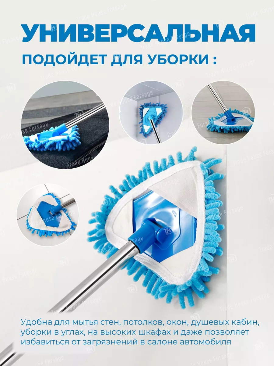 Швабра треугольная для мытья окон и потолка WMC Tools 188562197 купить за  386 ₽ в интернет-магазине Wildberries