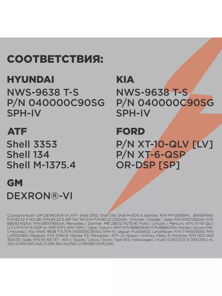 Масло трансмиссионное ATF Dexron VI АКПП 5-6 ступ. 1 л. TGR 188562560  купить за 793 ₽ в интернет-магазине Wildberries