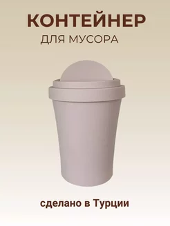 Контейнер для мусора AVA-home 188563115 купить за 222 ₽ в интернет-магазине Wildberries