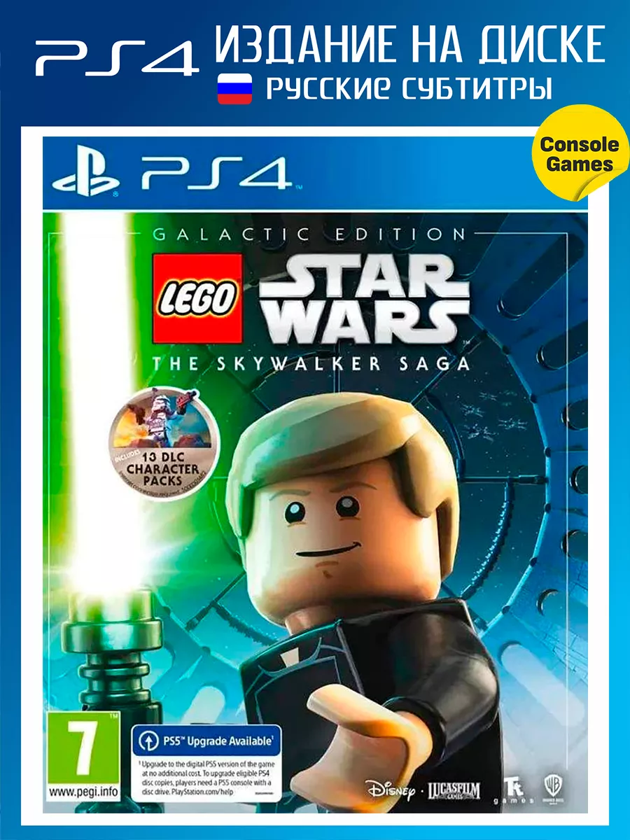 PS4 LEGO Star Wars The Skywalker Saga Galactic Edition Last Sale 188564766  купить в интернет-магазине Wildberries