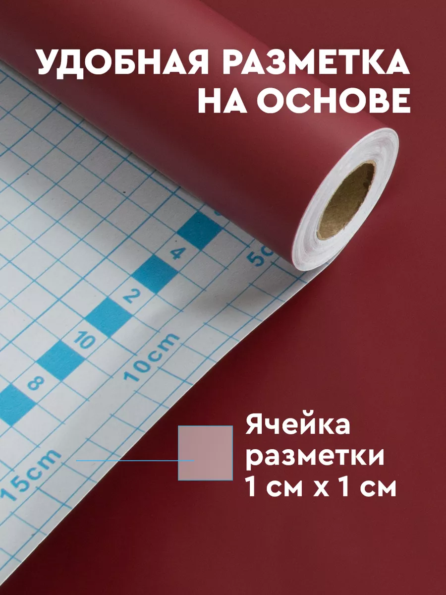 Самоклеящаяся пленка цветная 0,45х8 м. 0,12 мм. Дом Реми 188565933 купить  за 477 ₽ в интернет-магазине Wildberries