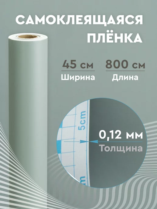 Дом Реми Самоклеящаяся пленка для мебели серая, серый