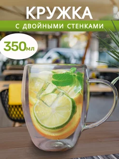 Кружка для чая и кофе с двойными стенками и дном 350мл Miland Home 188566623 купить за 376 ₽ в интернет-магазине Wildberries