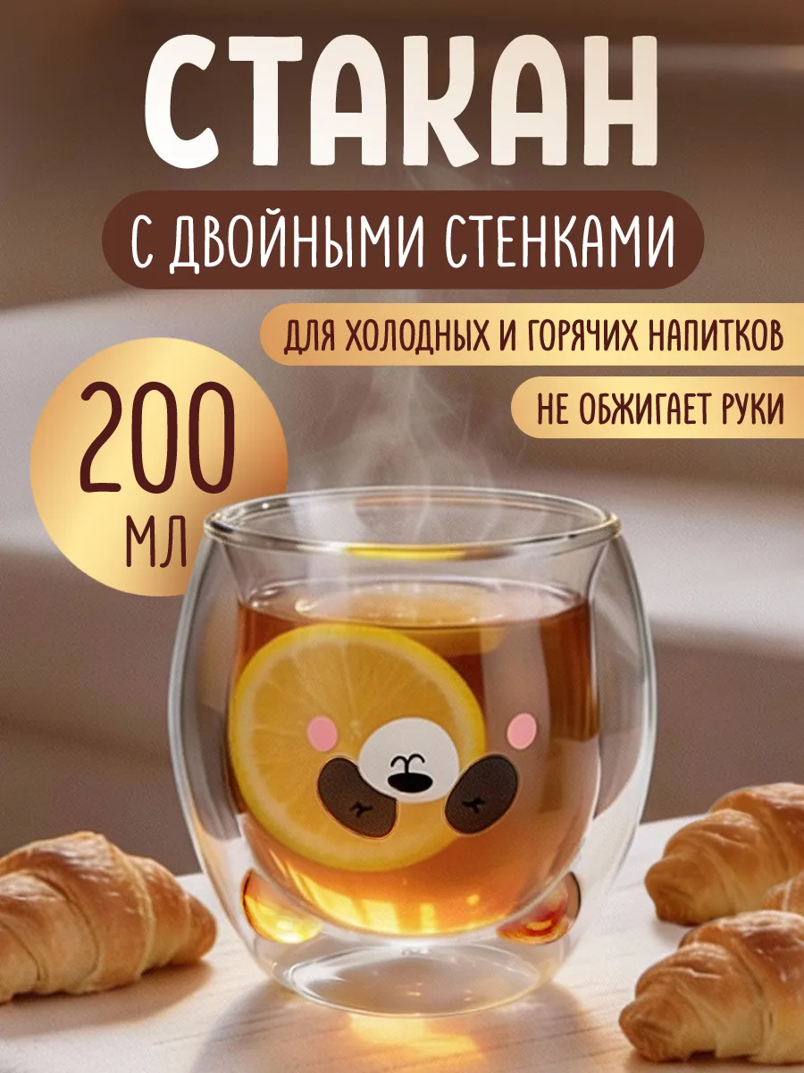 Стакан для кофе