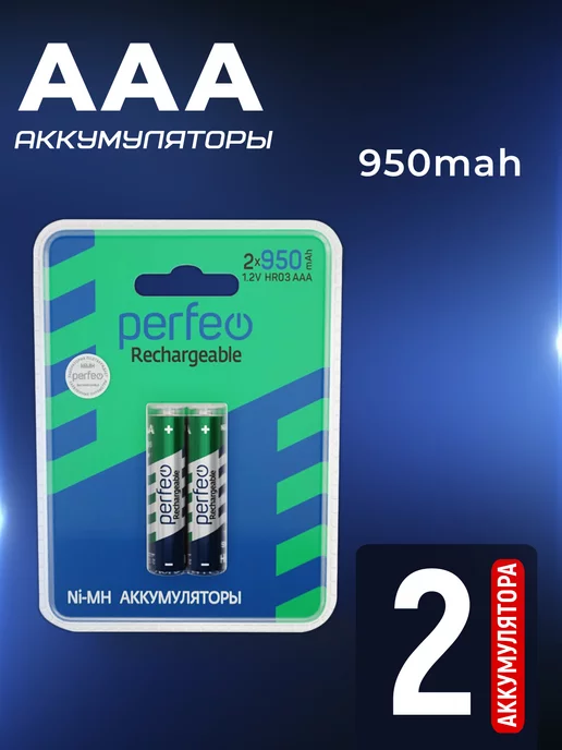 PERFEO Аккумуляторы ААА мизинчиковые 1.2v 400 mAh R3, 950 мАч