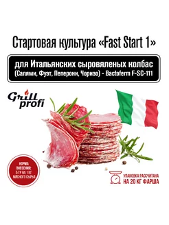 Стартовая культура для Итальянских колбас Bactoferm Grill Profi 188567327 купить за 449 ₽ в интернет-магазине Wildberries