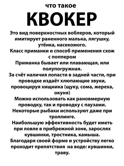 Proberos Воблер квокер 12гр. 10см. булькающий, хлюпающий для рыбалки, 12 г, фото 8
