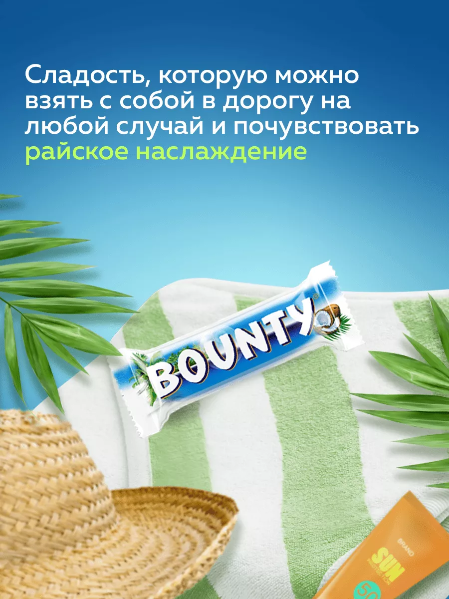 Bounty Шоколадные конфеты Bounty , 1 кг