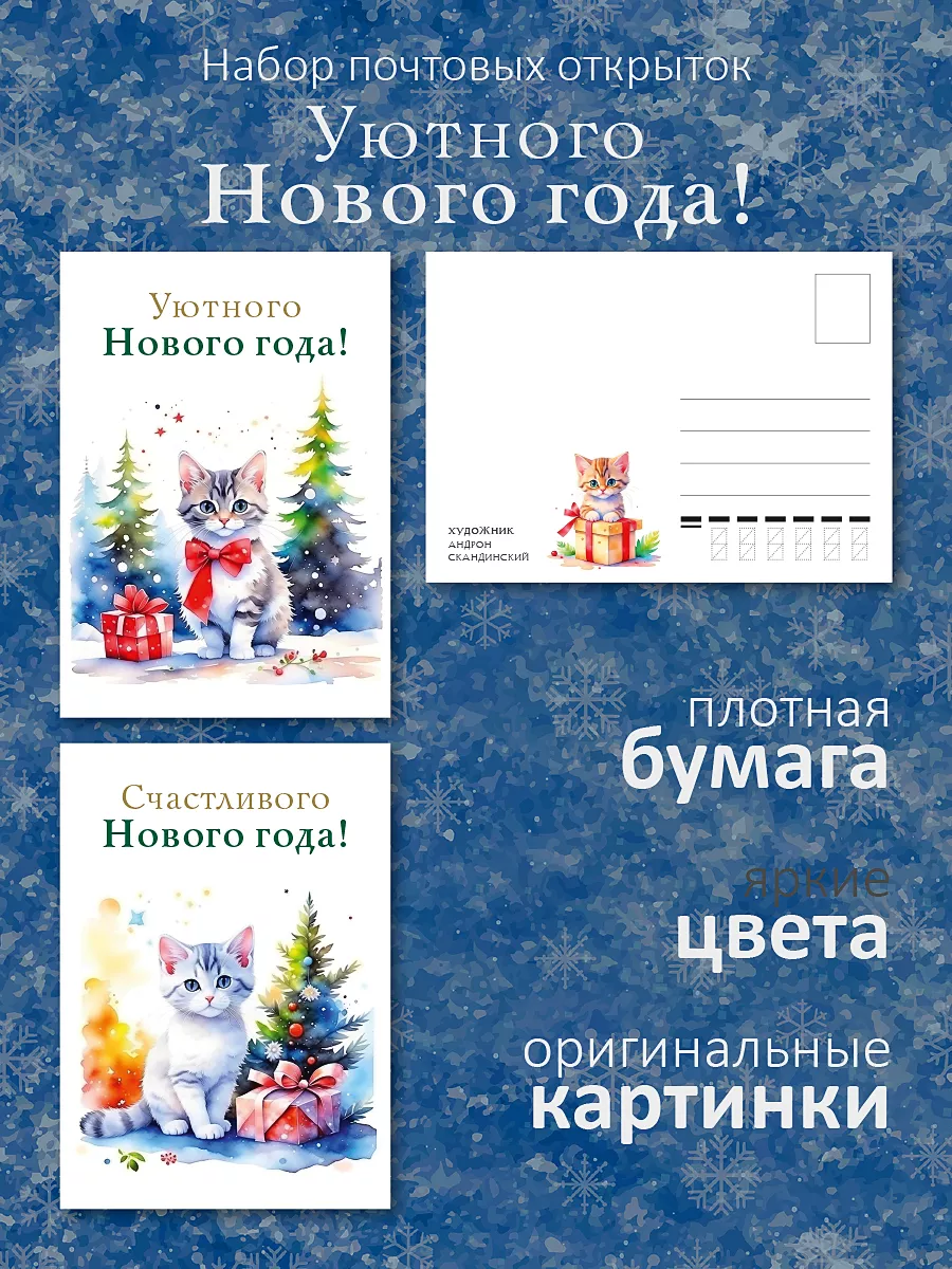 Новогодние коты, котята на Новый год, картинки новогодних кошек - ритейл холдинг