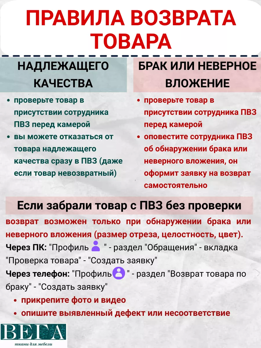 Велюр ткань для рукоделия и шитья, ROSSI-17, 2 метра ВЕГА ВЕЛЮР 188569166  купить за 840 ₽ в интернет-магазине Wildberries