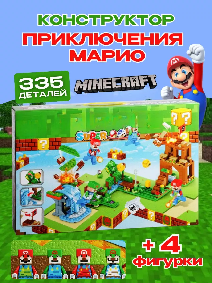 Конструктор набор My World Майнкрафт Minecraft Супер Марио Планета  Конструкторов 188572276 купить в интернет-магазине Wildberries