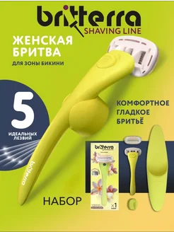 Набор для бритья 5 лезвий FOR WOMEN YELLOW BRITTERRA 188574117 купить за 1 058 ₽ в интернет-магазине Wildberries