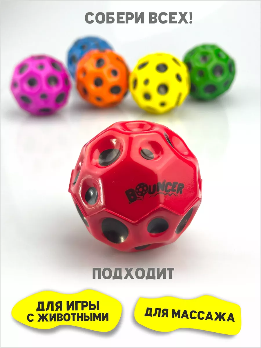 Мяч детский попрыгнучик moon ball AYVA TOYS 188574746 купить за 295 ₽ в  интернет-магазине Wildberries