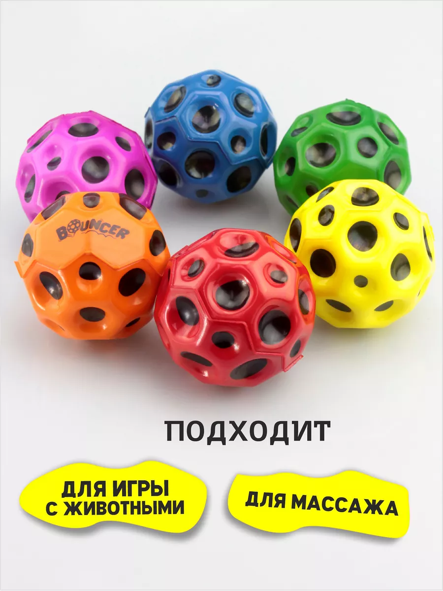 Мяч детский попрыгнучик moon ball AYVA TOYS 188574748 купить за 304 ₽ в  интернет-магазине Wildberries