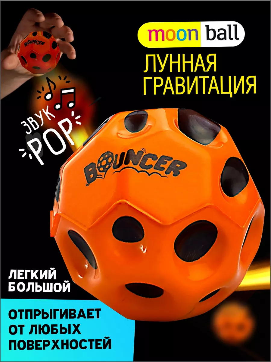 Мяч детский попрыгнучик moon...