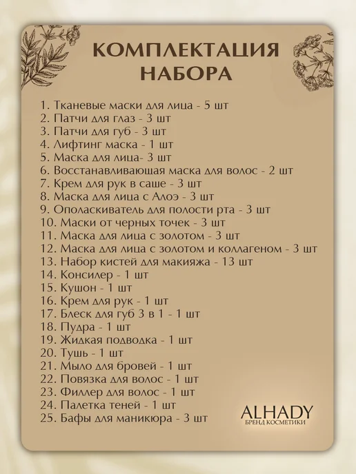 Al Shanta Подарочный набор косметики для макияжа, 64 предмета, синий, фото 3
