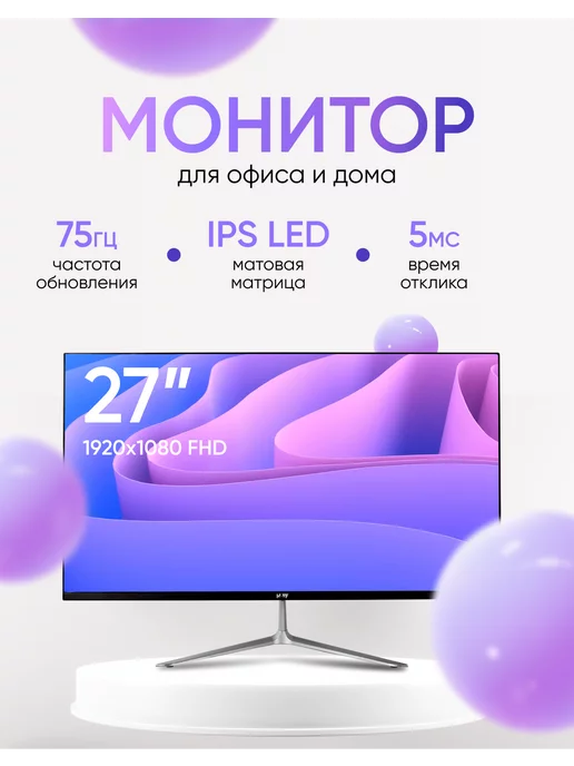 HAFF Монитор 27'' H270