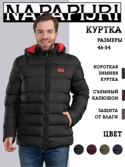 Куртка зимняя короткая пуховик с капюшоном NAPAPIJRI 188576289 купить за 12 371 ₽ в интернет-магазине Wildberries