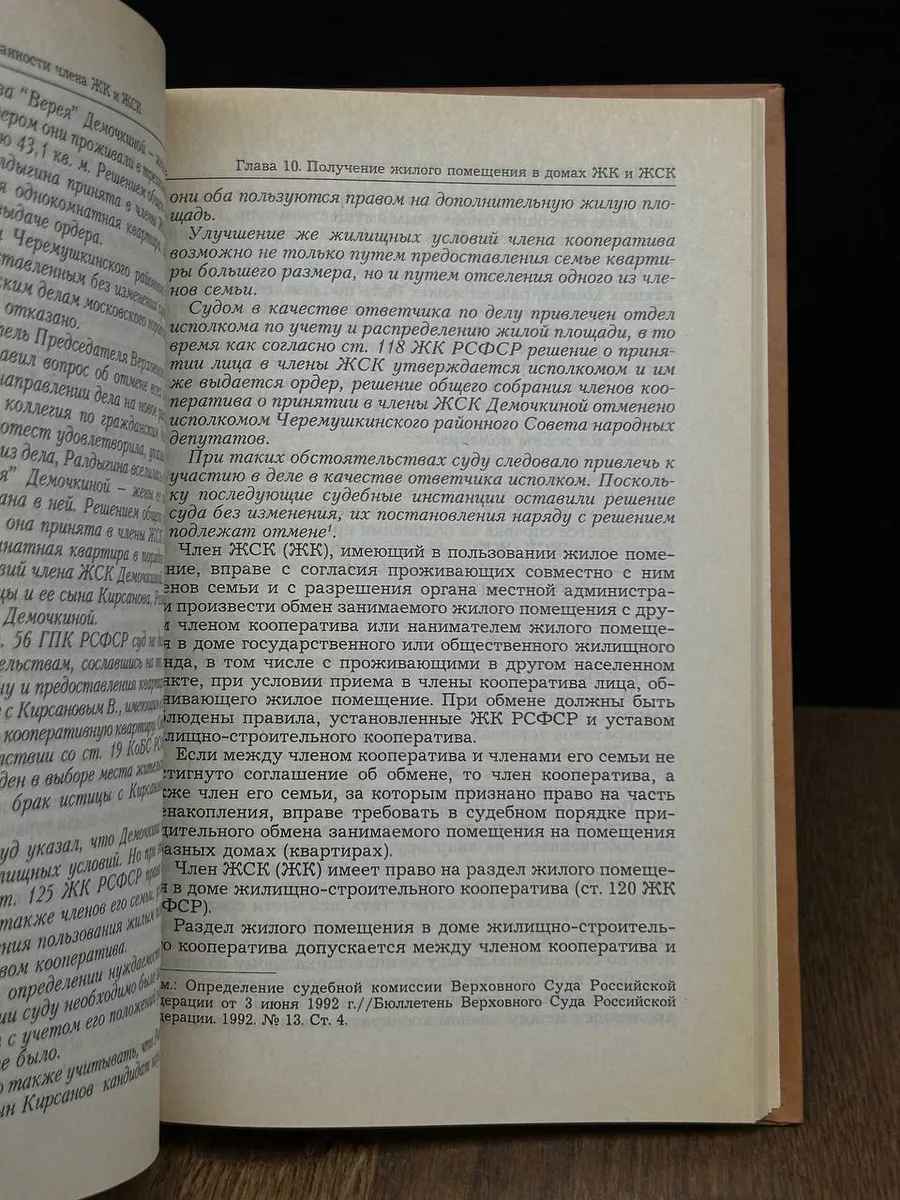 Жилищное право. Автограф от автора Норма 188576327 купить за 1 414 ₽ в  интернет-магазине Wildberries