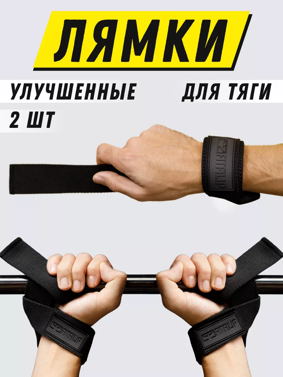 Тренировочные петли для функционального тренинга Yamaguchi Training System