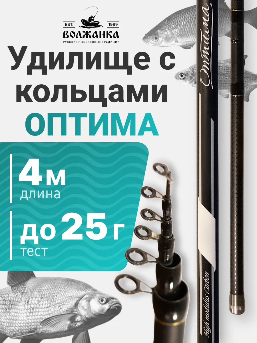 Удилище с/к Оптима 4.0м тест до 25гр