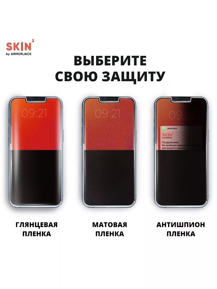 Антишпион на экран полностью ZTE Nubia RedMagic 8S Pro ArmorJack 188578500  купить за 3 299 ₽ в интернет-магазине Wildberries