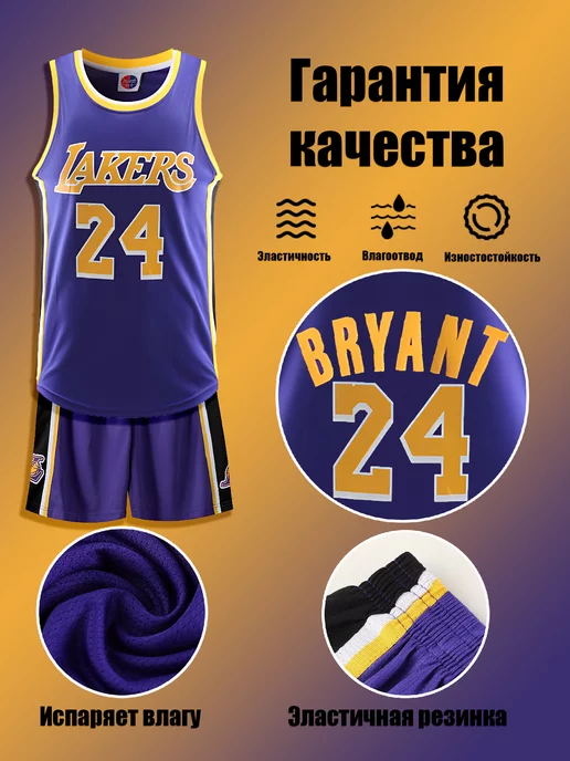 ПроФорма Баскетбольная форма детская одежда для мальчиков lakers