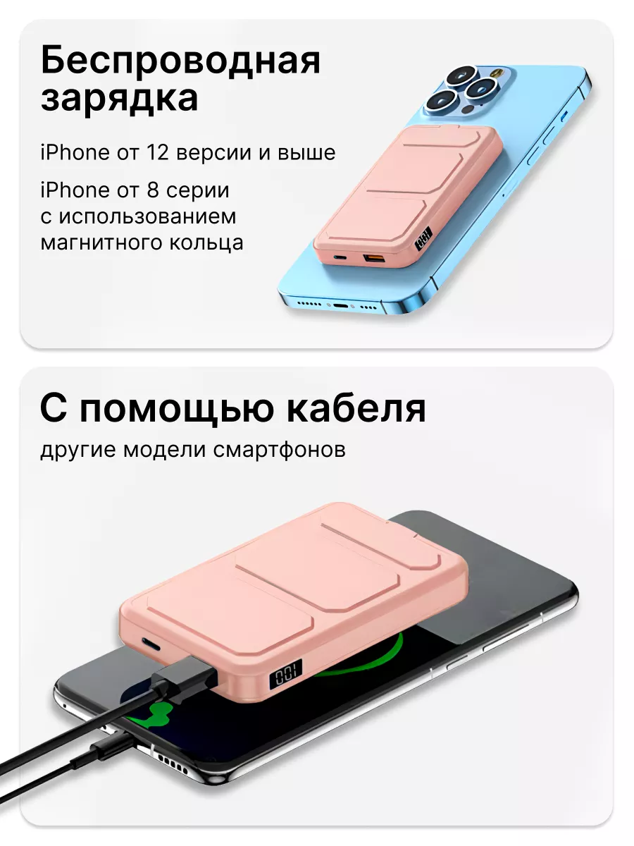 Магнитный Power Bank для зарядки Айфон