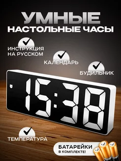 Часы настольные электронные декор для дома ЧАСИКИ 188583527 купить за 418 ₽ в интернет-магазине Wildberries