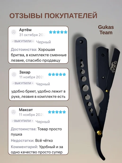 GUKASTEAM Опасная бритва со сменными лезвиями шаветка с чехлом, вариант, фото 6