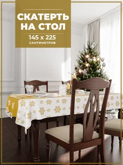 Скатерть новогодняя прямоугольная на стол 225х145 см Homepick 188584141 купить за 901 ₽ в интернет-магазине Wildberries