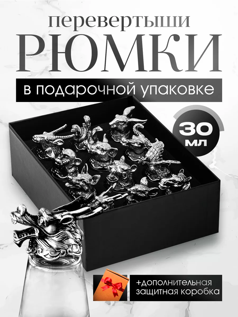 Рюмки перевертыши...
