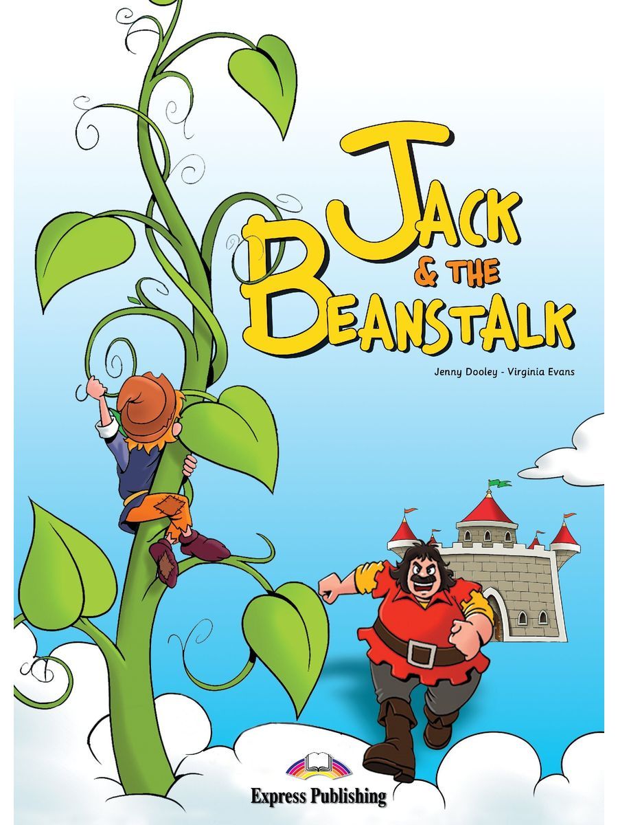 Beanstalk перевод