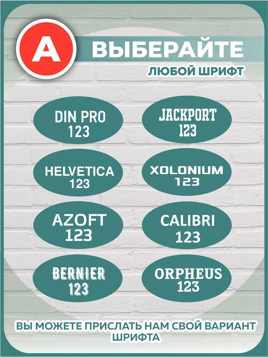 Табличка с адресом и номером дома WOOD-N-WOOD 188587287 купить за 1 004 ₽ в  интернет-магазине Wildberries