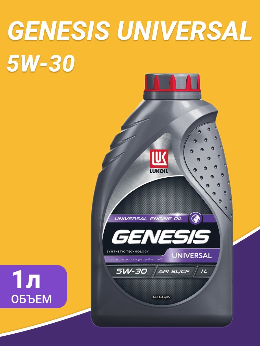 Genesis universal 10w 40. Lukoil Genesis Universal 5w-30. Lukoil Genesis Universal 5w-30, 1 л. Lukoil Genesis Universal 10w-40. Лукойл Генезис 5w40 1л.
