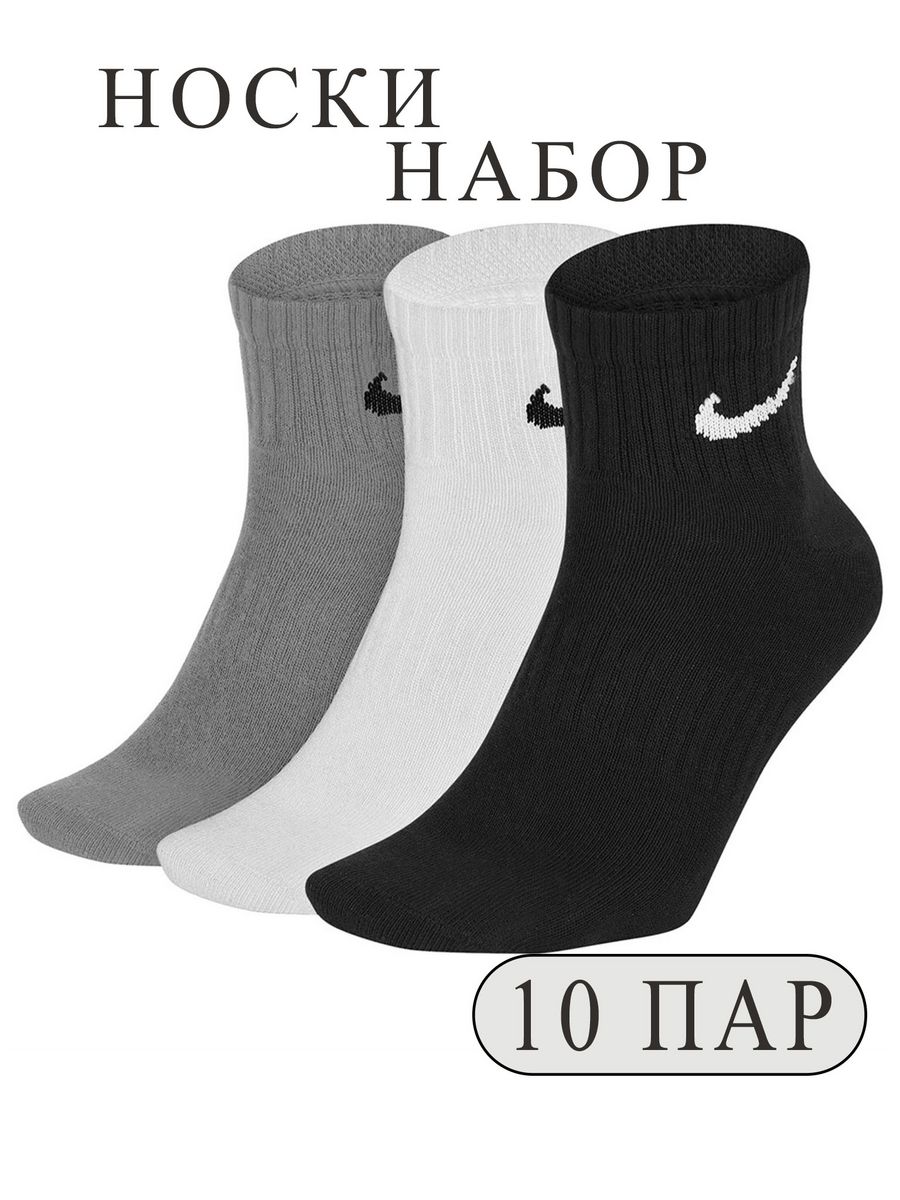 Носки Nike everyday Lightweight